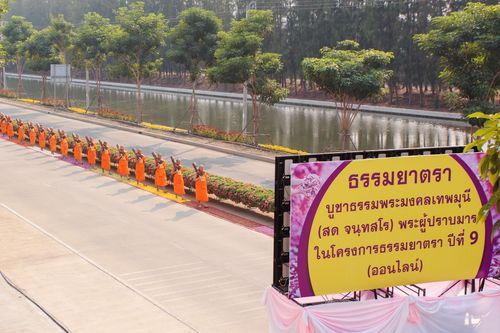 ภาพ No.35846:โครงการธรรมยาตรา เส้นทางพระผู้ปราบมาร ปีที่ 9 ณ วัดพระธรรมกาย