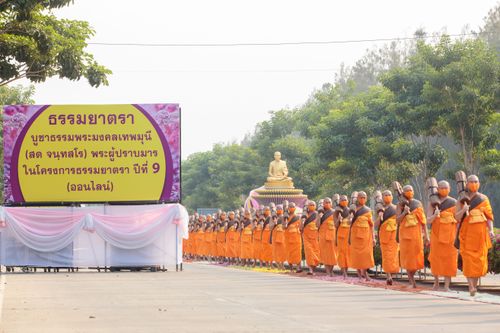 ภาพ No.35853:โครงการธรรมยาตรา เส้นทางพระผู้ปราบมาร ปีที่ 9 ณ วัดพระธรรมกาย