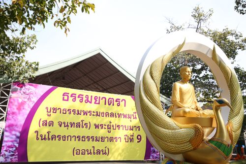 ภาพ No.36091:โครงการธรรมยาตรา เส้นทางพระผู้ปราบมาร ปีที่ 9 ณ วัดพระธรรมกาย