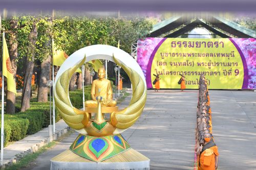 ภาพ No.36148:โครงการธรรมยาตรา เส้นทางพระผู้ปราบมาร ปีที่ 9 ณ วัดพระธรรมกาย