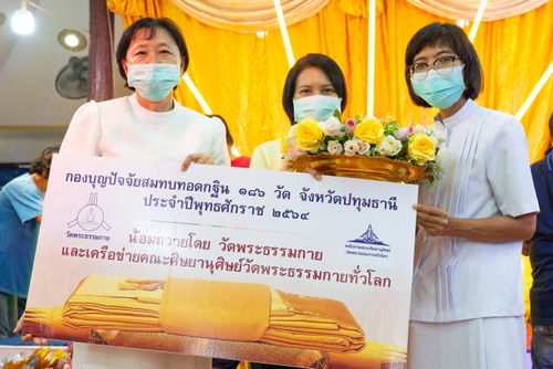 ภาพ No.37813:ธีทอดกฐินสามัคคี ณ วัดราษฎร์ศรัทธาทำ