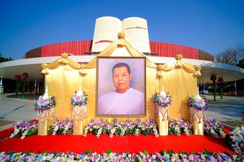 ภาพ No.28453:วันมหาปูชนียาจารย์ (อัญเชิญอัฐิธาตุคุณยายทองสุข)