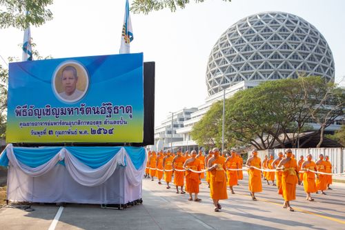 ภาพ No.28493:วันมหาปูชนียาจารย์ (อัญเชิญอัฐิธาตุคุณยายทองสุข)