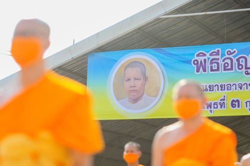 ภาพ No.28477:วันมหาปูชนียาจารย์ (อัญเชิญอัฐิธาตุคุณยายทองสุข)