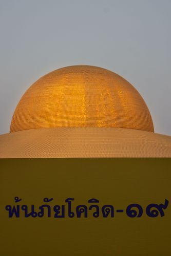 ภาพ No.28543:วันมาฆบูชา พิธีจุดประทีปออนไลน์ 2 ล้านดวง ถวายเป็นพุทธบูชา