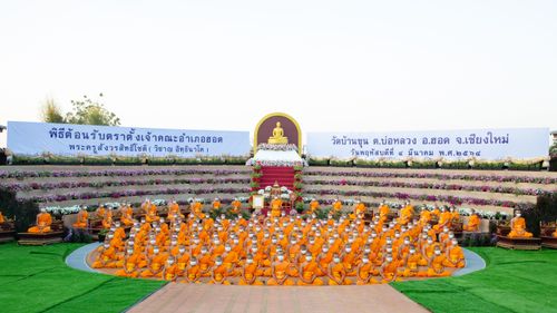 ภาพ No.31826:พิธีต้อนรับตราตั้งเจ้าคณะอำเภอฮอด พระครูสังวรสิทธิโชติ วิชาญ อิทฺธินาโค