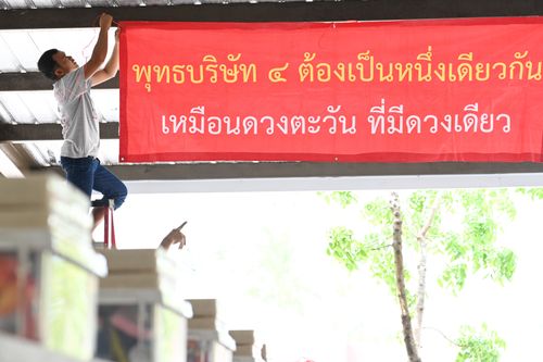 ภาพ No.31730:พิธีถวายสังฆทานแด่คณะสงฆ์ 323 วัด ใน 4 จังหวัดภาคใต้ ครั้งที่ 153 (ออนไลน์)