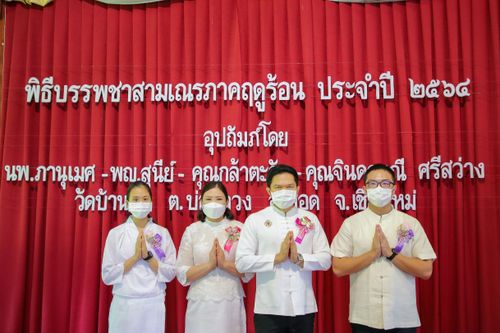 ภาพ No.36969:พิธีบรรพชาสามเณรภาคฤดูร้อน รุ่นที่ 28 ประจำปี 2564 ณ วัดบ้านขุน