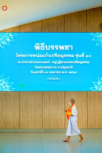 ภาพ No.45539:ประมวลภาพพิธีบรรพชา โครงการหน่อแก้วเปรียญธรรม รุ่นที่ 10 ณ หมู่กฏิสามเณร อาคารค่ายจองแชมป์