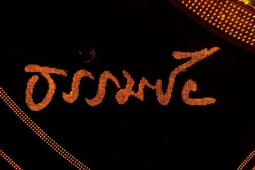 ภาพ No.29392:วันธรรมชัย พิธีจุดประทีปโคมไฟ ถวายเป็นพุทธบูชา แปรอักษรเป็นภาพ