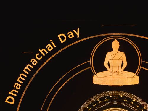 ภาพ No.29397:วันธรรมชัย พิธีจุดประทีปโคมไฟ ถวายเป็นพุทธบูชา แปรอักษรเป็นภาพ