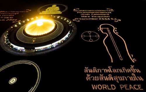 ภาพ No.31030:พิธีเจริญพระพุทธมนต์และจุดประทีปบูชาธรรมพระมงคลเทพมุนี (สด จนฺทสโร) พระผู้ปราบมาร ออนไลน์