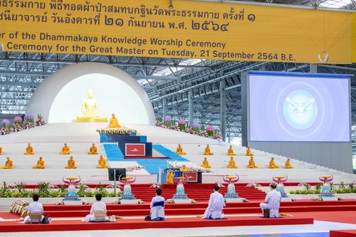 ภาพ No.30971:พิธีบูชาครูผู้ค้นพบวิชชาธรรมกาย ออนไลน์