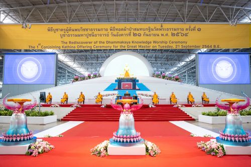 ภาพ No.31004:พิธีทอดผ้าป่าสมทบกฐินวัดพระธรรมกาย ออนไลน์ 