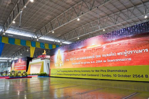 ภาพ No.28256:พิธีทอดผ้าป่าสมทบกฐินวัดพระธรรมกาย ครั้งที่ 2  เนื่องในวันคล้ายวันเกิดครบ 137 ปี พระมงคลเทพมุนี(สด จนฺทสโร)