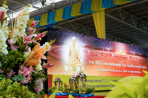 ภาพ No.28257:พิธีทอดผ้าป่าสมทบกฐินวัดพระธรรมกาย ครั้งที่ 2  เนื่องในวันคล้ายวันเกิดครบ 137 ปี พระมงคลเทพมุนี(สด จนฺทสโร)