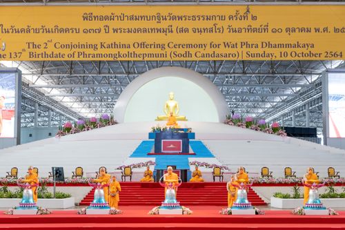 ภาพ No.28217:พิธีทอดผ้าป่าสมทบกฐินวัดพระธรรมกาย ครั้งที่ 2  เนื่องในวันคล้ายวันเกิดครบ 137 ปี พระมงคลเทพมุนี(สด จนฺทสโร)