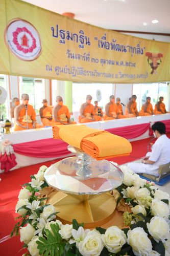 ภาพ No.37423:พิธีทอดกฐินสามัคคี ปฐมกฐิน เพื่อพัฒนาสร้างทุกสิ่ง ณ ศูนย์ปฎิบัติธรรมวิหารแดง