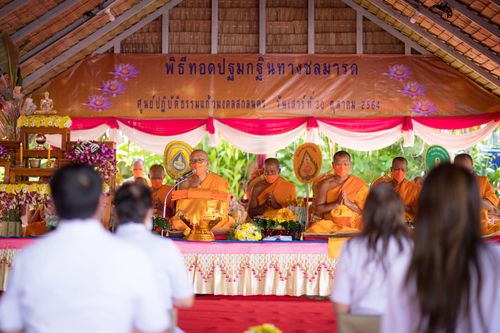 ภาพ No.31507:พิธีทอดกฐินสามัคคีศูนย์ปฏิบัติธรรมแก้วมงคลสกลนคร