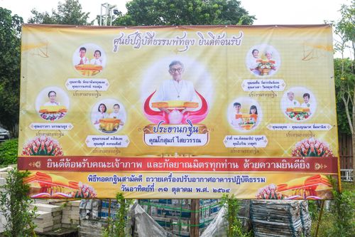 ภาพ No.37606:พิธีทอดกฐินสามัคคี ณ ศูนย์ปฏิบัติธรรมพัทลุง