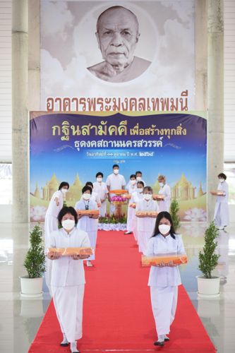 ภาพ No.37560:พิธีทอดกฐินสามัคคี ณ ธุดงคสถานนครสวรรค์