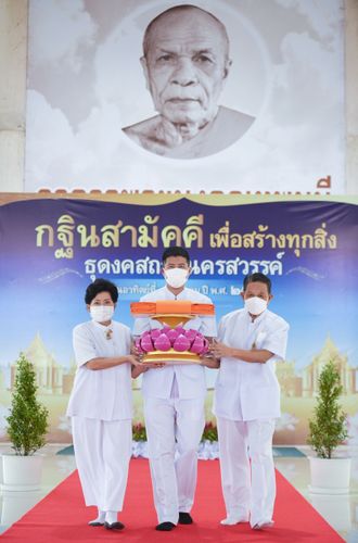 ภาพ No.37562:พิธีทอดกฐินสามัคคี ณ ธุดงคสถานนครสวรรค์