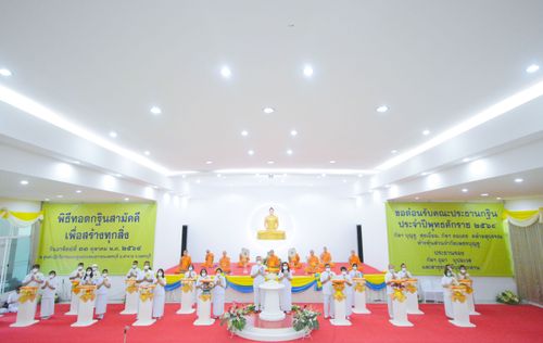 ภาพ No.37658:พิธีทอดกฐินสามัคคีเพื่อสร้างทุกสิ่ง ณ ศูนย์ปฏิบัติธรรมและศูนย์อบรมเยาวชนเพชรบุรี