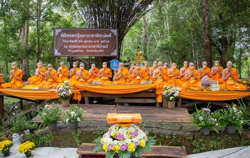 ภาพ No.37496:พิธีทอดกฐินนานาชาติสามัคคี ณ ธรรมสถานนานาชาติป่าแป๋