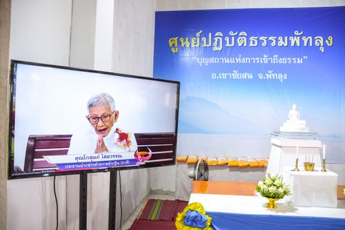 ภาพ No.37639:พิธีทอดกฐินสามัคคี ณ ศูนย์ปฏิบัติธรรมพัทลุง