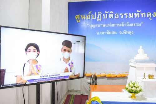 ภาพ No.37637:พิธีทอดกฐินสามัคคี ณ ศูนย์ปฏิบัติธรรมพัทลุง