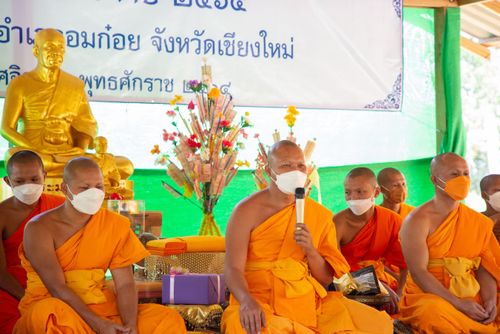 ภาพ No.38220:พิธีทอดกฐินสามัคดี ณ วัดพะอัน