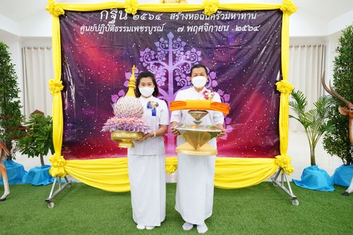 ภาพ No.38227:พิธีทอดกฐินสามัคคี “สร้างหอฉัน ครัวมหาทาน” ณ ศูนย์ปฏิบัติธรรมเพชรบูรณ์