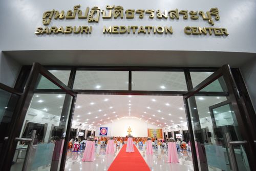 ภาพ No.39045:พิธีสมโภชน์องค์กฐินและจุดโคมประทีป ณ ศูนย์ปฏิบัติธรรมสระบุรี