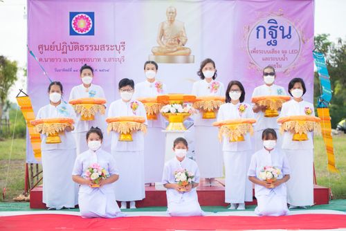 ภาพ No.39101:พิธีทอดกฐินสามัคคี ณ ศูนย์ปฏิบัติธรรมสระบุรี