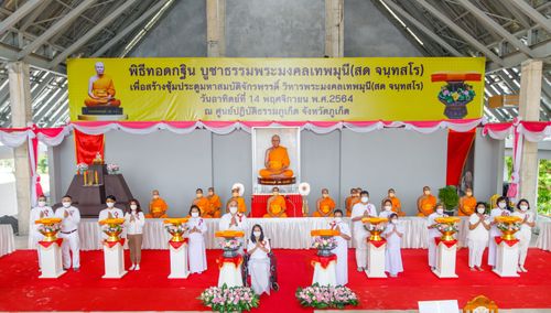 ภาพ No.39061:พิธีทอดกฐิน บูชาธรรมพระมงคลเทพมุนี(สด จนทฺสโร) ศูนย์ปฏิบัติธรรมภูเก็ต 