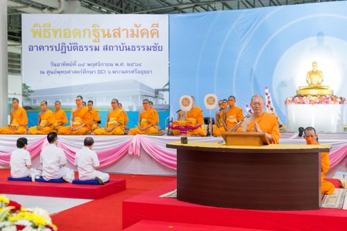 ภาพ No.39187:พิธีทอดกฐินสร้างอาคารปฏิบัติธรรม สถาบันธรรมชัย 