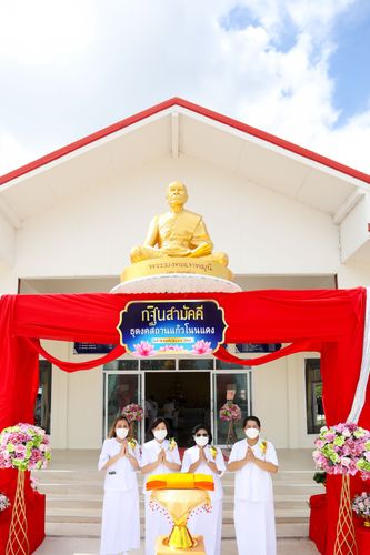 ภาพ No.39250:พิธีทอดกฐินสามัคคีสร้างทุกสิ่ง ณ ธุดงคสถานแก้วโนนแดง