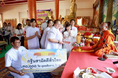 ภาพ No.283232:วันที่ 26 ตุลาคม 2568 พิธีทอดกฐินสามัคคีทั่วไทย 30,000 วัด  โดยคณะศิษยานุศิษย์ บูชาธรรม 81 ปี  หลวงพ่อธัมมชโย ณ วัดแคใน อ.เมือง จ.นนทบุรี