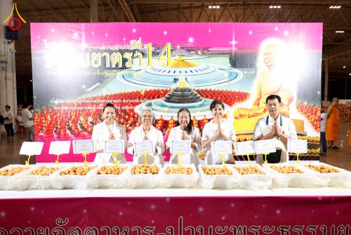 ภาพ No.287274:วันที่ 3 มกราคม พ.ศ.2569 พิธีถวายภัตตาหารเป็นสังฆทาน แด่พระธรรมยาตรา ณ วัดพระธรรมกาย  จังหวัดปทุมธานี ในโครงการธรรมยาตรา กตัญญูบูชา มหาปูชนียาจารย์ พระมงคลเทพมุนี(สด จนฺทสโร) พระผู้ปราบมาร อนุสรณ์สถาน 7 แห่ง ปีที่ 14