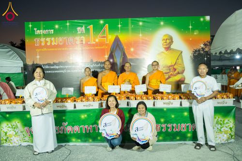 ภาพ No.290743:วันที่ 9 มกราคม พ.ศ. 2569 พิธีถวายภัตตาหารเป็นสังฆทาน แด่พระธรรมยาตรา ณ อนุสรณ์สถานคลองบางนางแท่น อ.สามพราน จ.นครปฐม ในโครงการธรรมยาตรา กตัญญูบูชา มหาปูชนียาจารย์ พระมงคลเทพมุนี(สด จนฺทสโร) พระผู้ปราบมาร อนุสรณ์สถาน 7 แห่ง ปีที่ 14