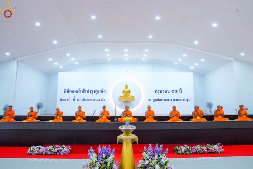 ประมวลภาพพิธีทอดผ้าป่าบำรุงศูนย์ฉลองครบรอบ 11 ปี ศูนย์อบรมเยาวชนนครปฐม