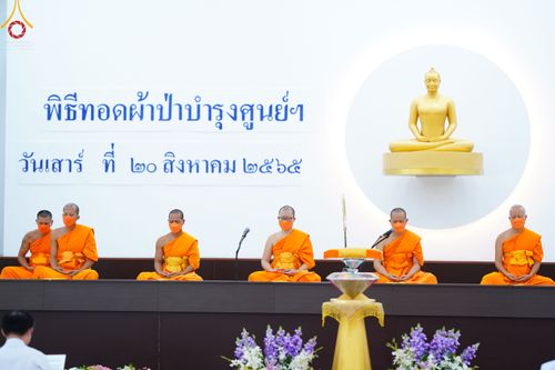 ภาพ No.50028:ประมวลภาพพิธีทอดผ้าป่าบำรุงศูนย์ฉลองครบรอบ 11 ปี ศูนย์อบรมเยาวชนนครปฐม
