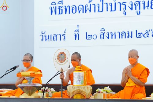 ภาพ No.50049:ประมวลภาพพิธีทอดผ้าป่าบำรุงศูนย์ฉลองครบรอบ 11 ปี ศูนย์อบรมเยาวชนนครปฐม