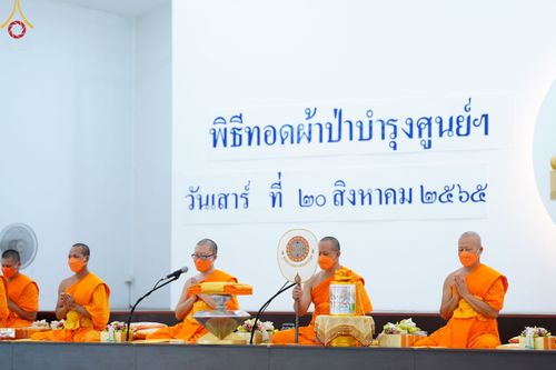 ภาพ No.50053:ประมวลภาพพิธีทอดผ้าป่าบำรุงศูนย์ฉลองครบรอบ 11 ปี ศูนย์อบรมเยาวชนนครปฐม