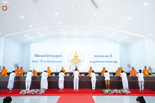 ภาพ No.50078:ประมวลภาพพิธีทอดผ้าป่าบำรุงศูนย์ฉลองครบรอบ 11 ปี ศูนย์อบรมเยาวชนนครปฐม