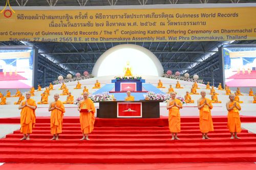 ภาพ No.50469:ประมวลภาพพิธีทอดผ้าป่าสมทบกฐิน ครั้งที่ 1 เนื่องในวันธรรมชัย พุทธศักราช 2565