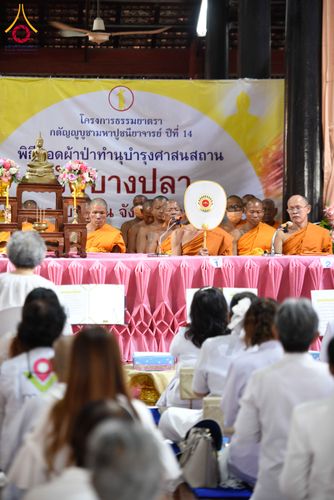 ภาพ No.300867:วันที่ 22 มกราคม พ.ศ. 2569 พิธีทอดผ้าป่าทำนุบำรุงศาสนสถาน ณ วัดบางปลา อ.บางเลน จ.นครปฐม ในโครงการธรรมยาตรา กตัญญูบูชา มหาปูชนียาจารย์ พระมงคลเทพมุนี(สด จนฺทสโร) พระผู้ปราบมาร อนุสรณ์สถาน 7 แห่ง ปีที่ 14