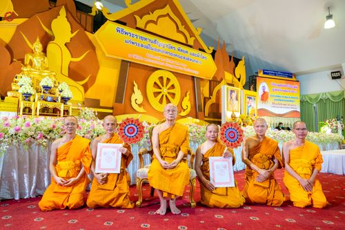 ภาพ No.78545:พิธีต้อนรับสัญญาบัตร พัดยศ ผ้าไตรและถวายมุทิตาสักการะฯ พระครูสิทธิรัตนวิเทศ และ พระครูวิเทศสันติคุณ วันอังคารที่ 28 มีนาคม พ.ศ. 2566 ณ อุโบสถวัดพระธรรมกาย