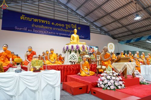 ภาพ No.82224:พิธีตักบาตรพระ 1,000 รูป ปีที่ 8 วันเสาร์ที่ 10 มิถุนายน 2566 ณ ธุดงคสถานล้านนา อ.สันทราย จ.เชียงใหม่