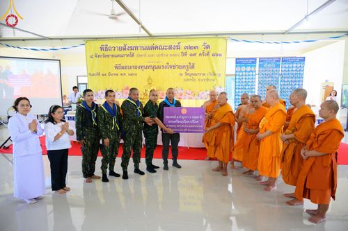 ภาพ No.78364:พิธีถวายสังฆทานแด่คณะสงฆ์ ๓๒๓ วัด พิธีมอบกองทุนหนุนแรงใจช่วยครูใต้และพิธีทำบุญอุทิศส่วนกุศลแด่ผู้วายชนม์ในเหตุการณ์ความไม่สงบ ๔ จังหวัดชายแดนภาคใต้  (ปัตตานี ยะลา นราธิวาส สงขลา) ปีที่ ๑๙ ครั้งที่ ๑๖๑ พิธีมอบกองทุนหนุนแรงใจช่วยครูใต้ (ปีที่ ๑๖ ครั้งที่ ๑